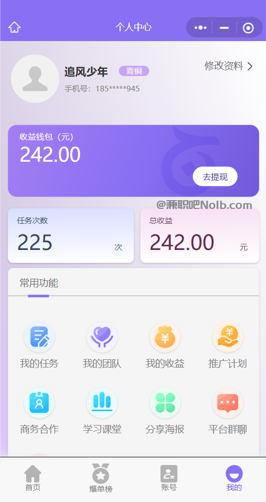 北票【赛扬有米】宝妈学生居家线上视频代发兼职平台，0撸赚米项目 第3张