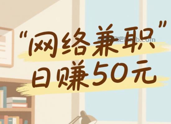 北票线上居家工作适合找哪些兼职 第1张 北票线上居家工作适合找哪些兼职 第1张